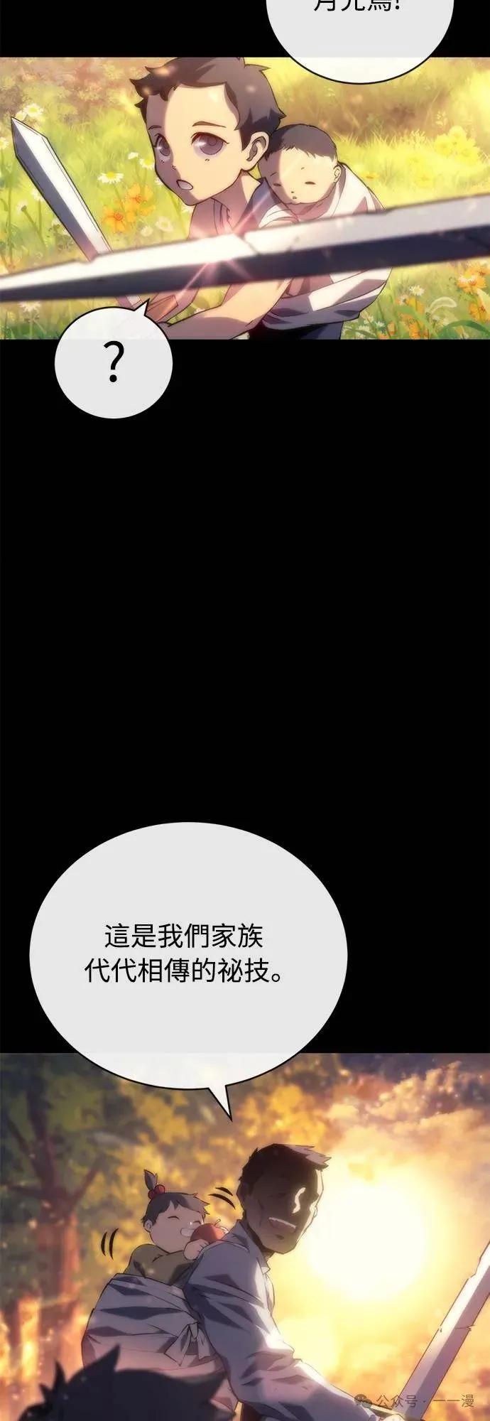 《魔王退休计划》第5集 第48页