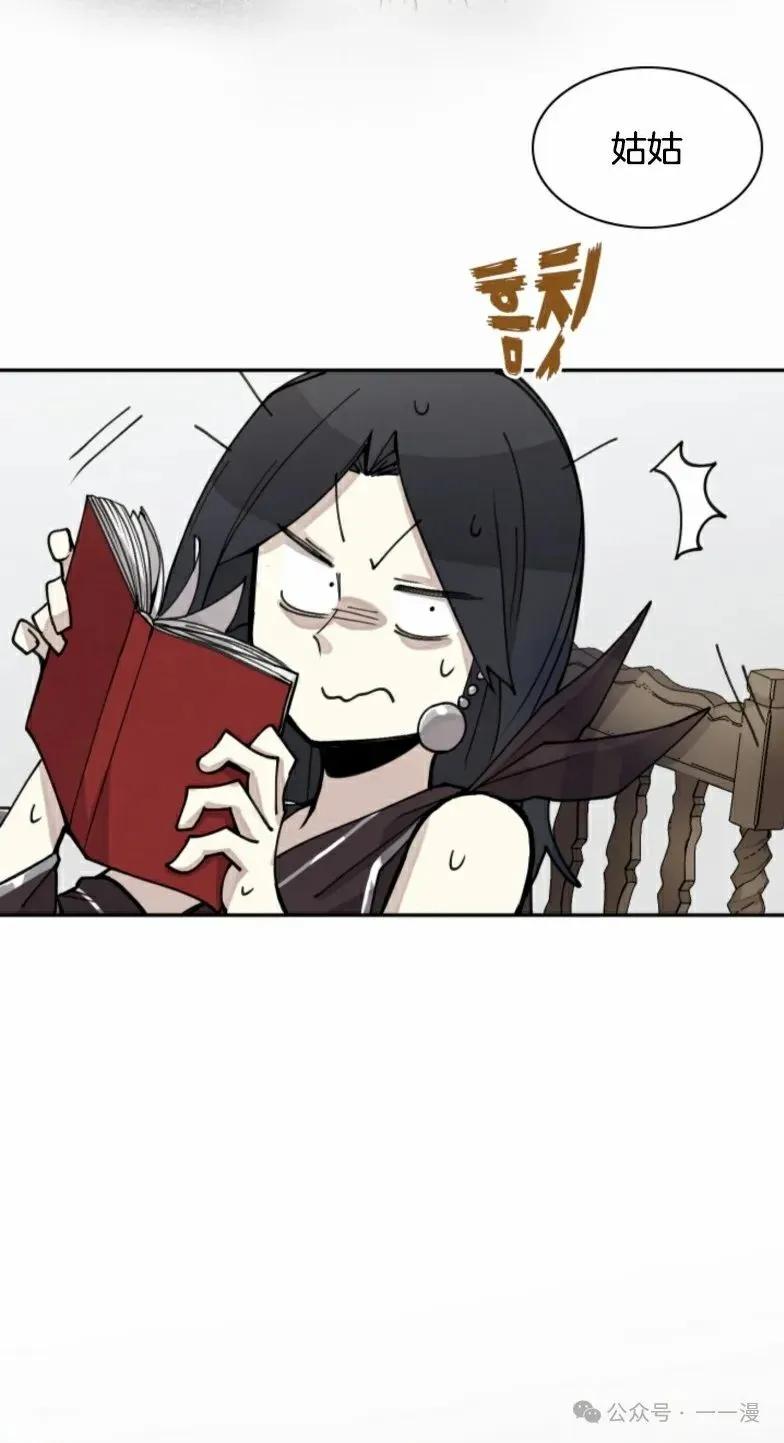 《勇者转世的大魔法师》第4集 第44页