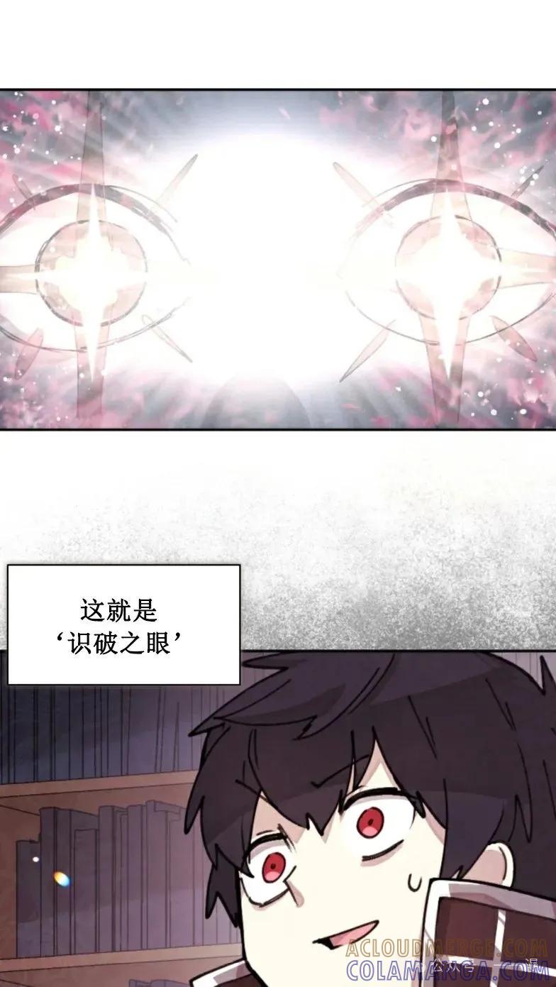 《勇者转世的大魔法师》第4集 第10页