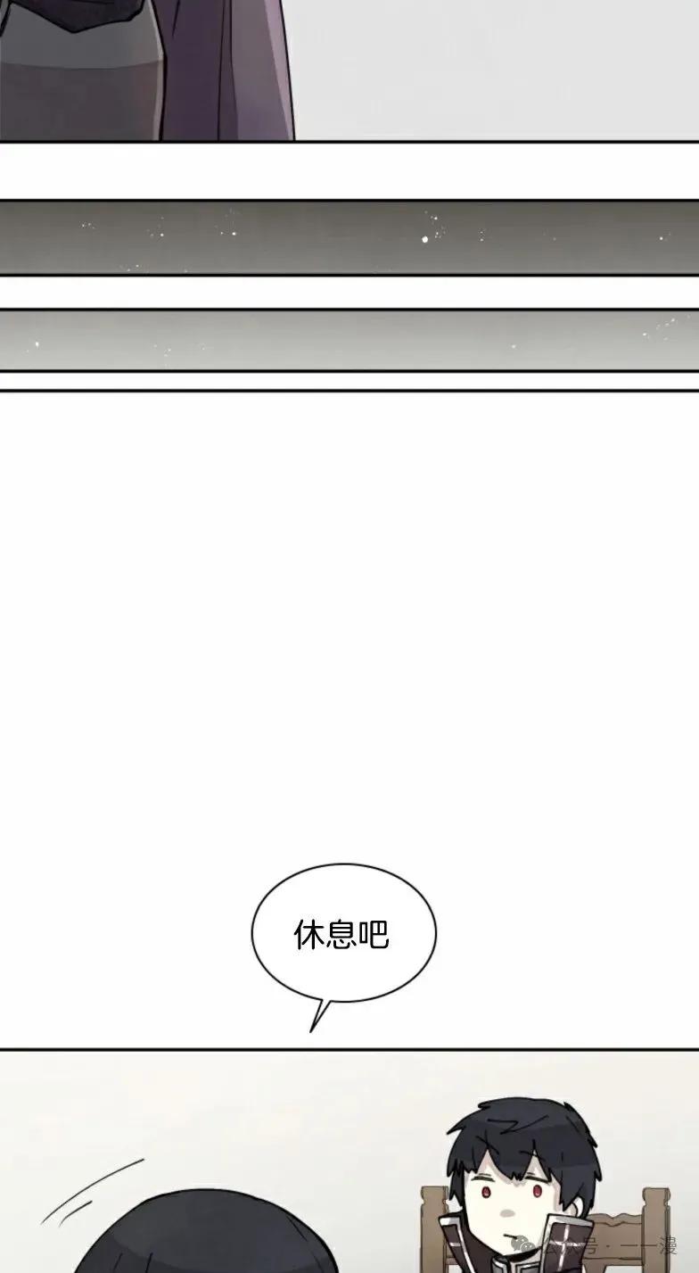 《勇者转世的大魔法师》第4集 第35页