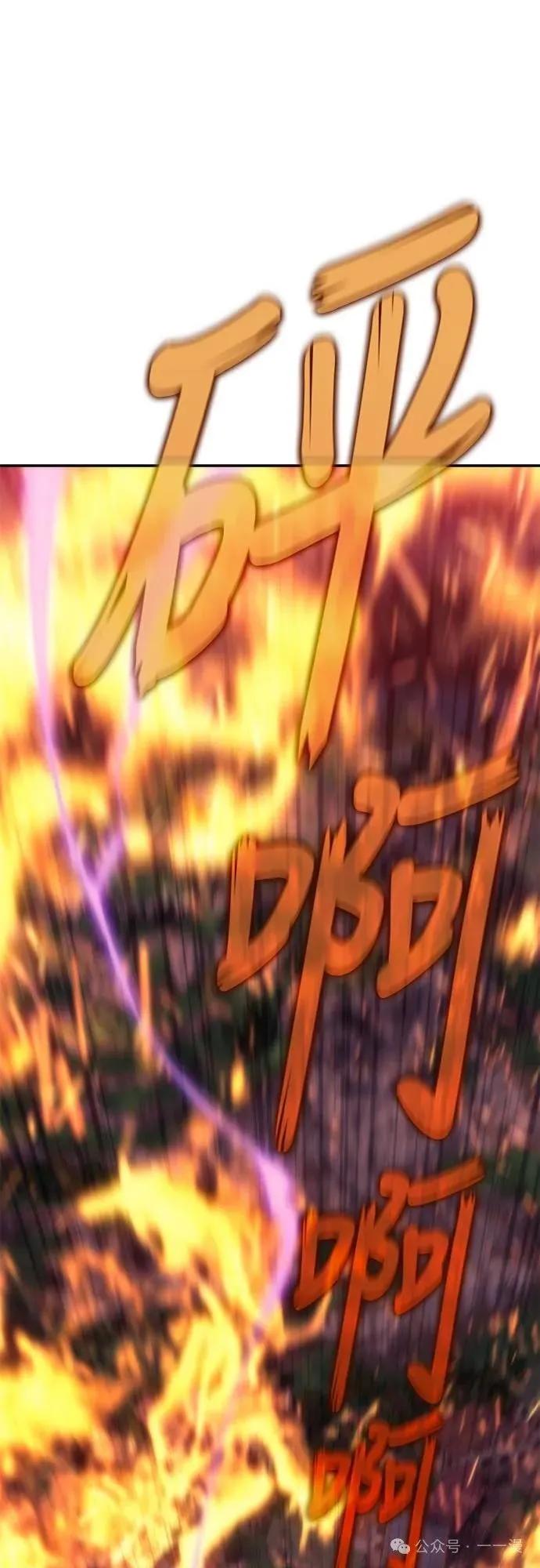 《魔王退休计划》第5集 第6页