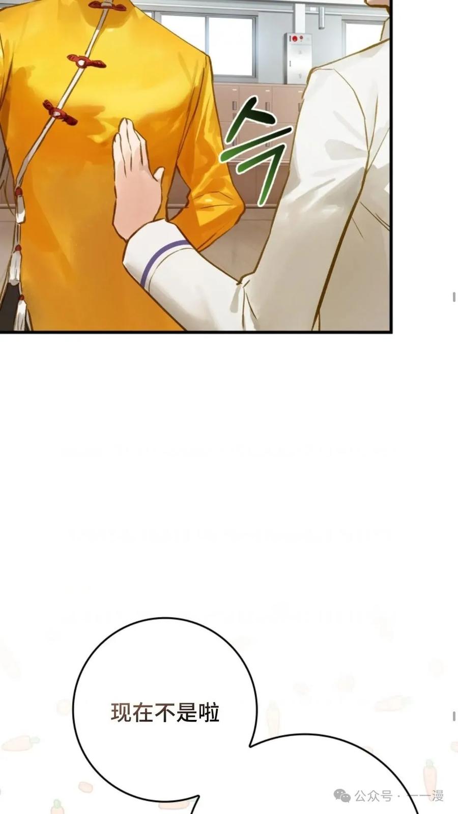 《猎人学院的最强战神》第5集 第29页