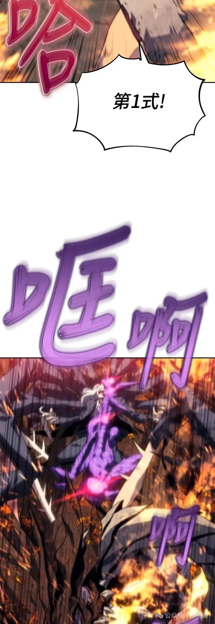 《魔王退休计划》第5集 第20页