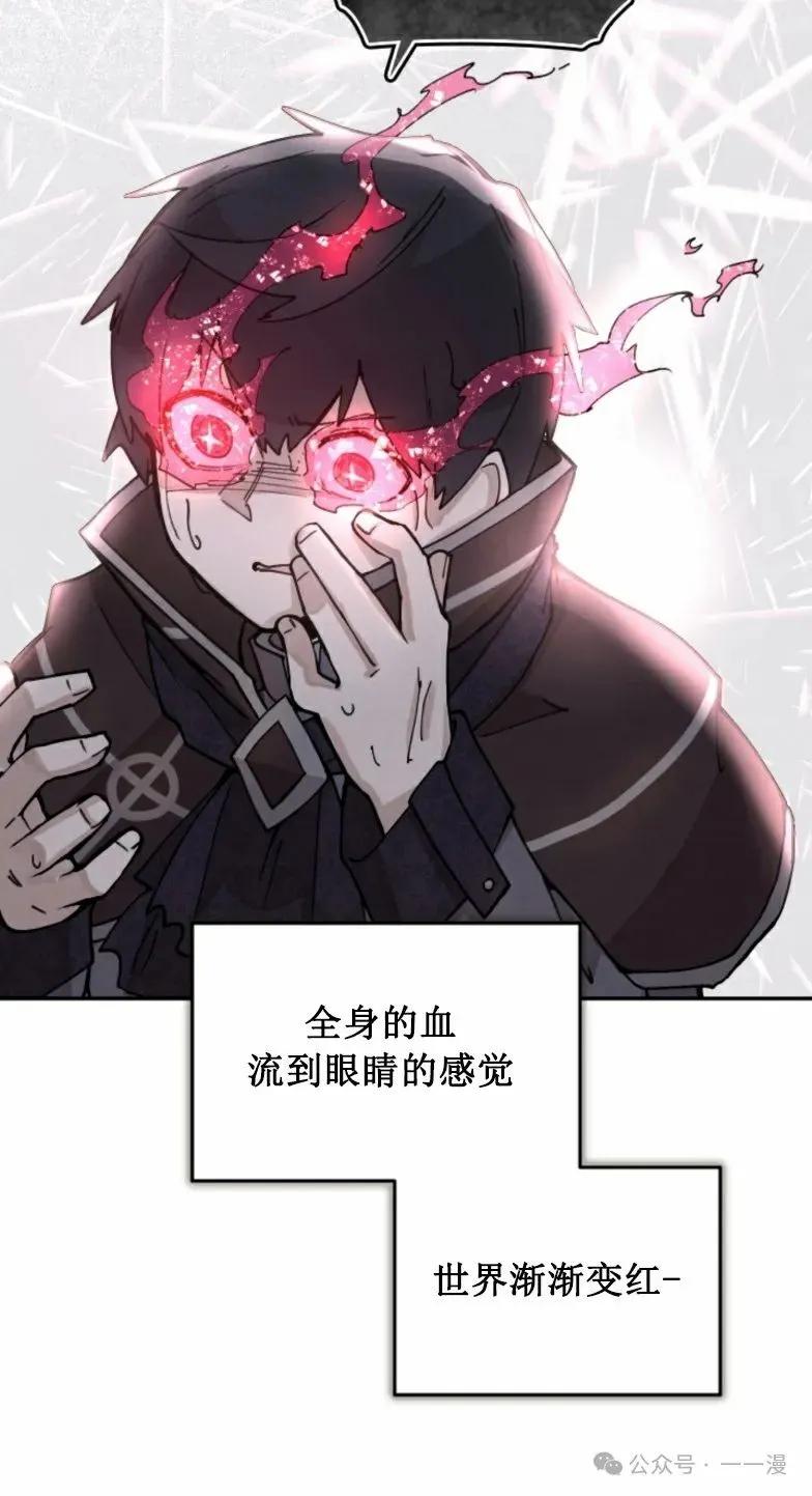 《勇者转世的大魔法师》第4集 第54页
