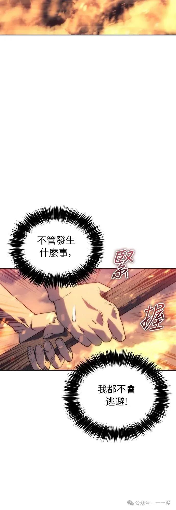 《魔王退休计划》第5集 第44页