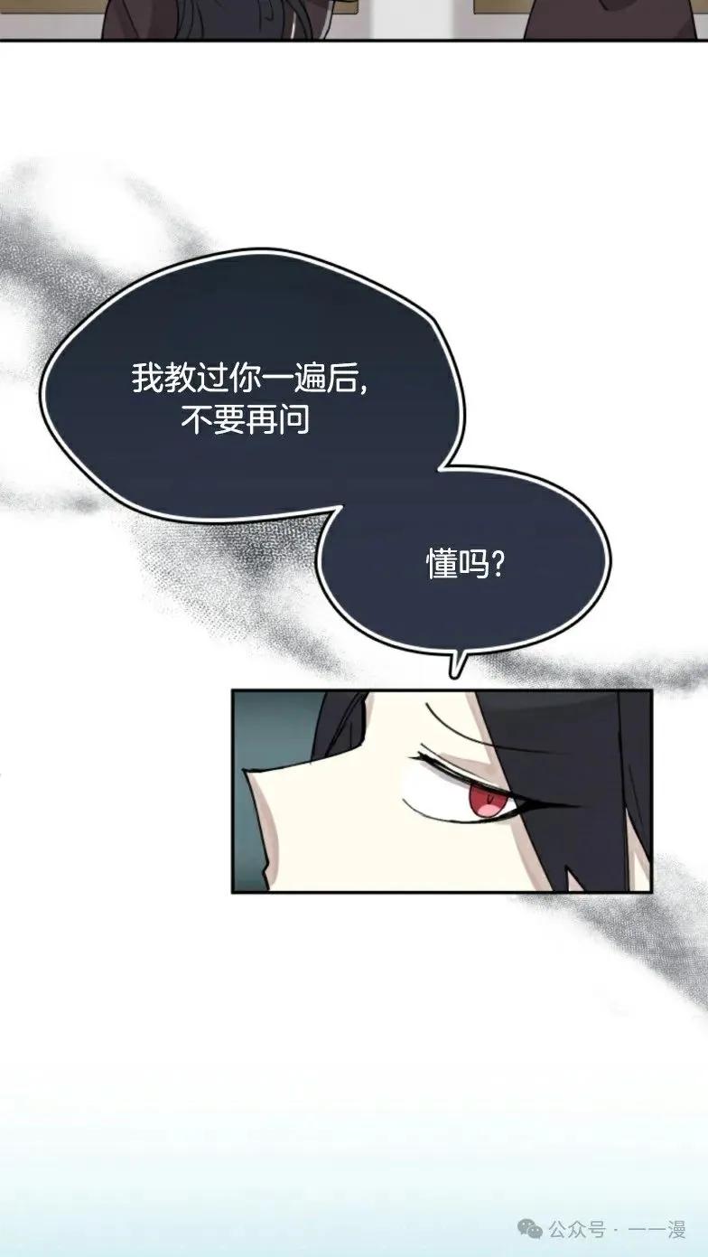 《勇者转世的大魔法师》第4集 第3页