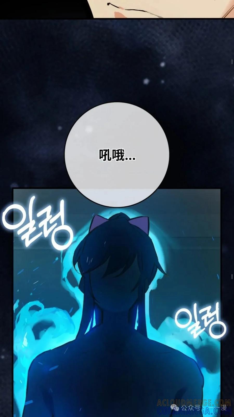 《猎人学院的最强战神》第5集 第40页
