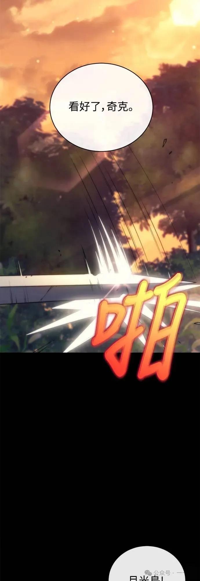 《魔王退休计划》第5集 第47页