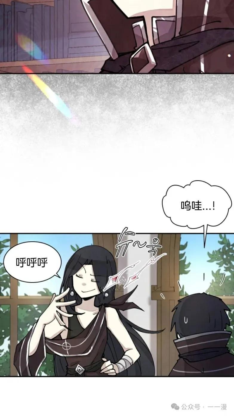 《勇者转世的大魔法师》第4集 第11页