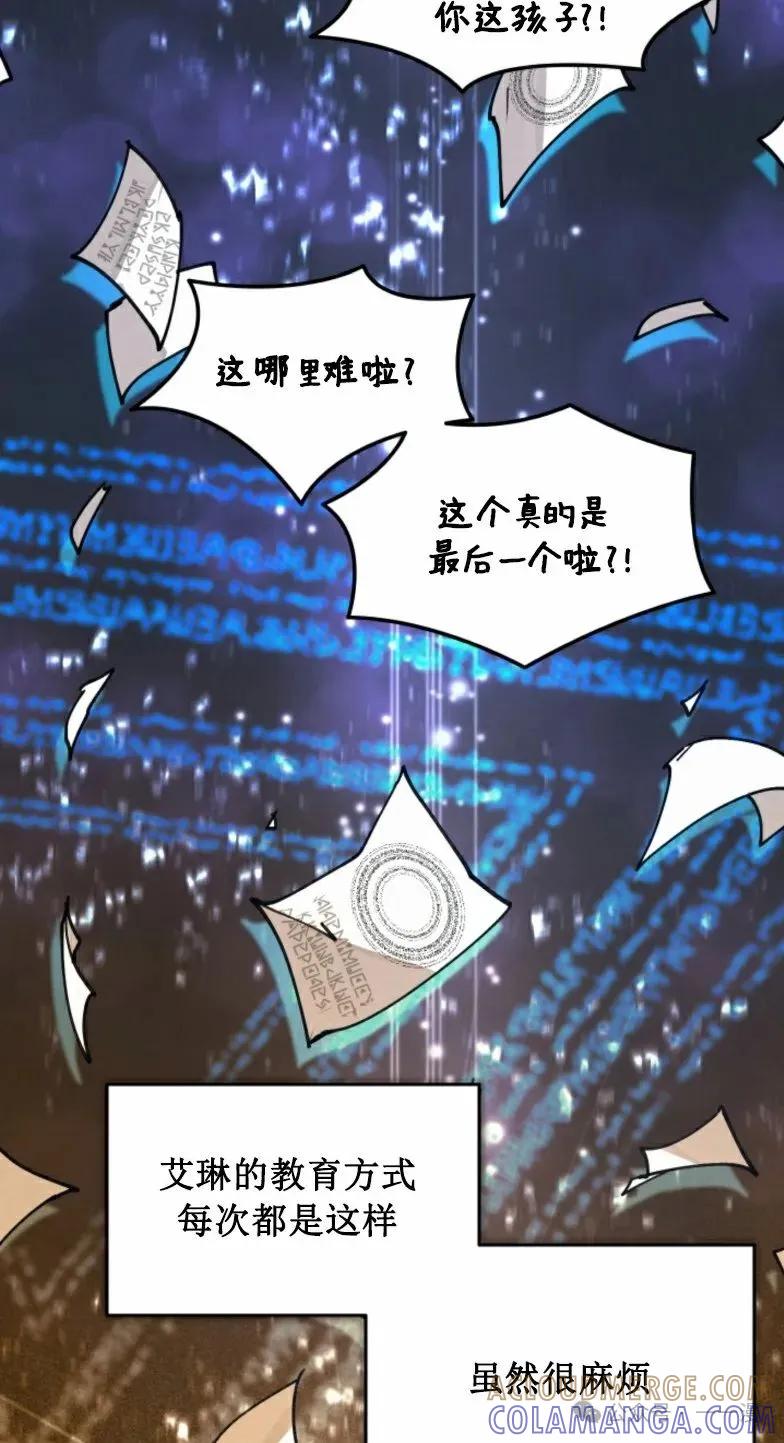 《勇者转世的大魔法师》第4集 第52页
