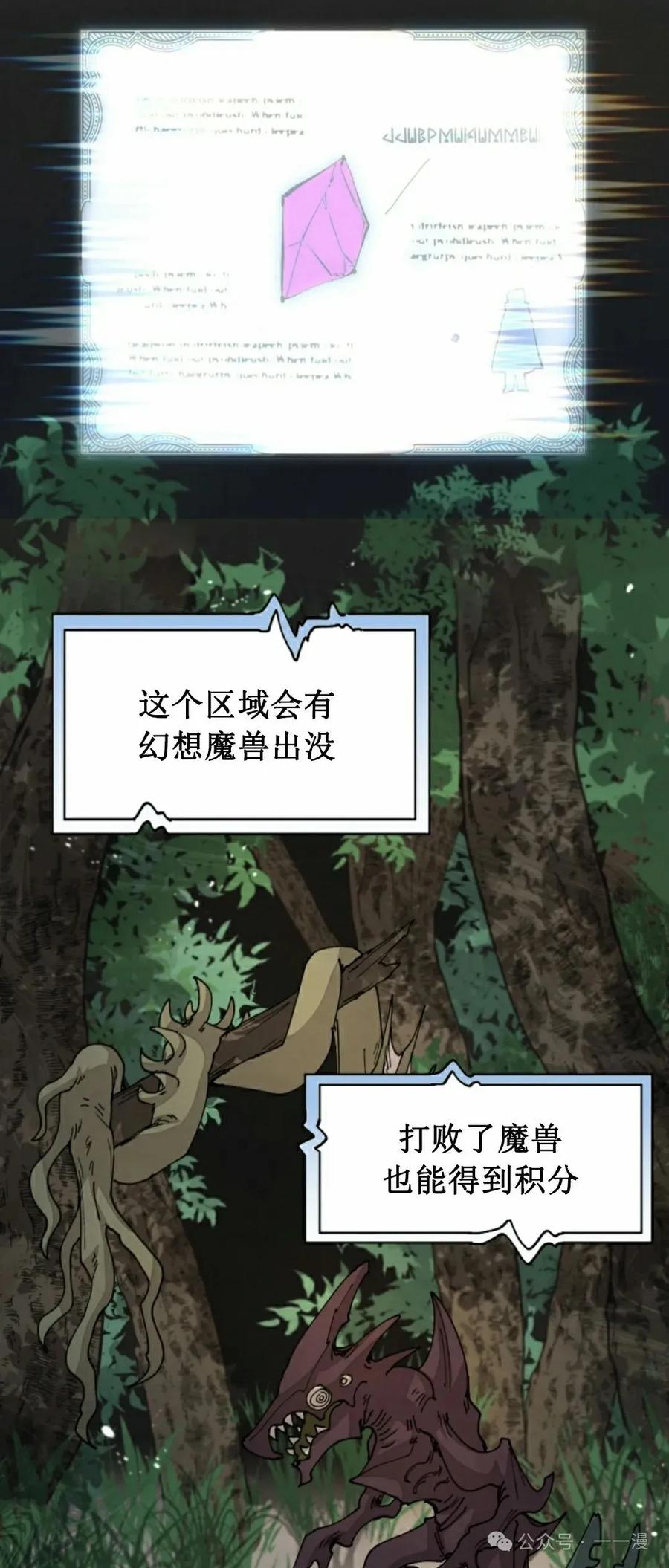 《勇者转世的大魔法师》第49集 第18页