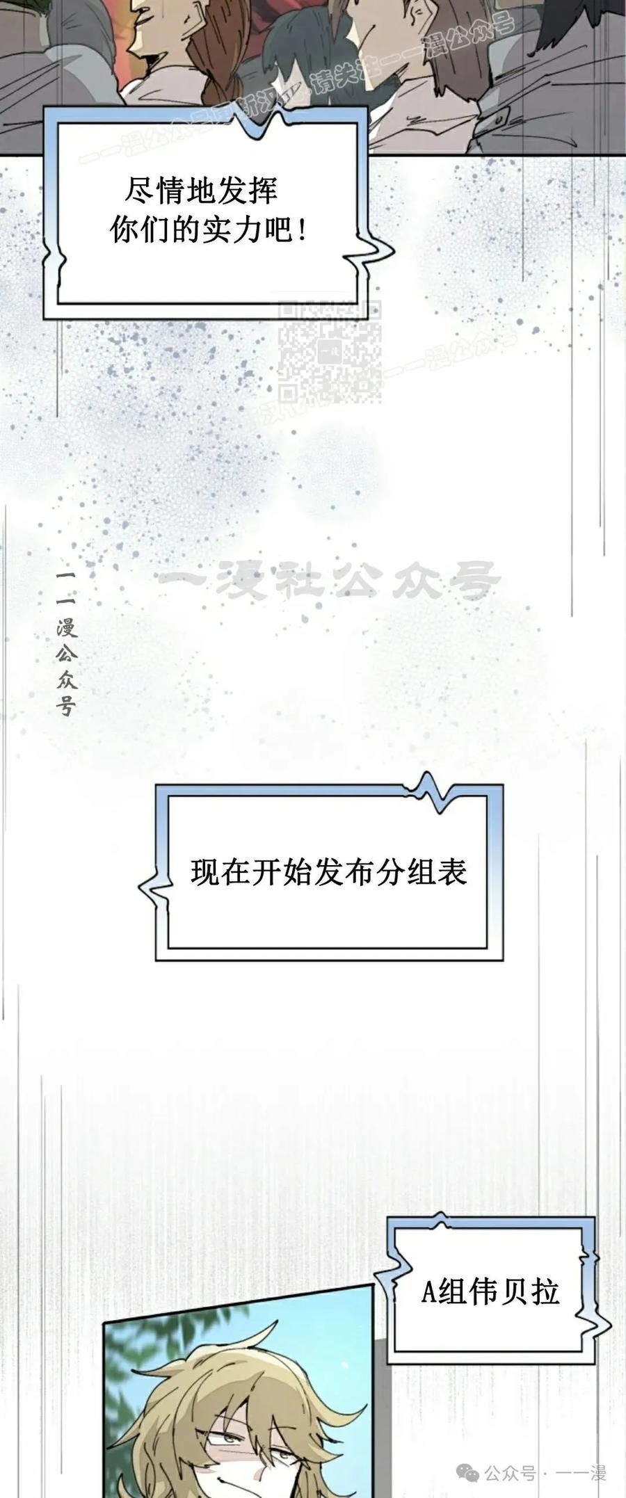 《勇者转世的大魔法师》第49集 第30页