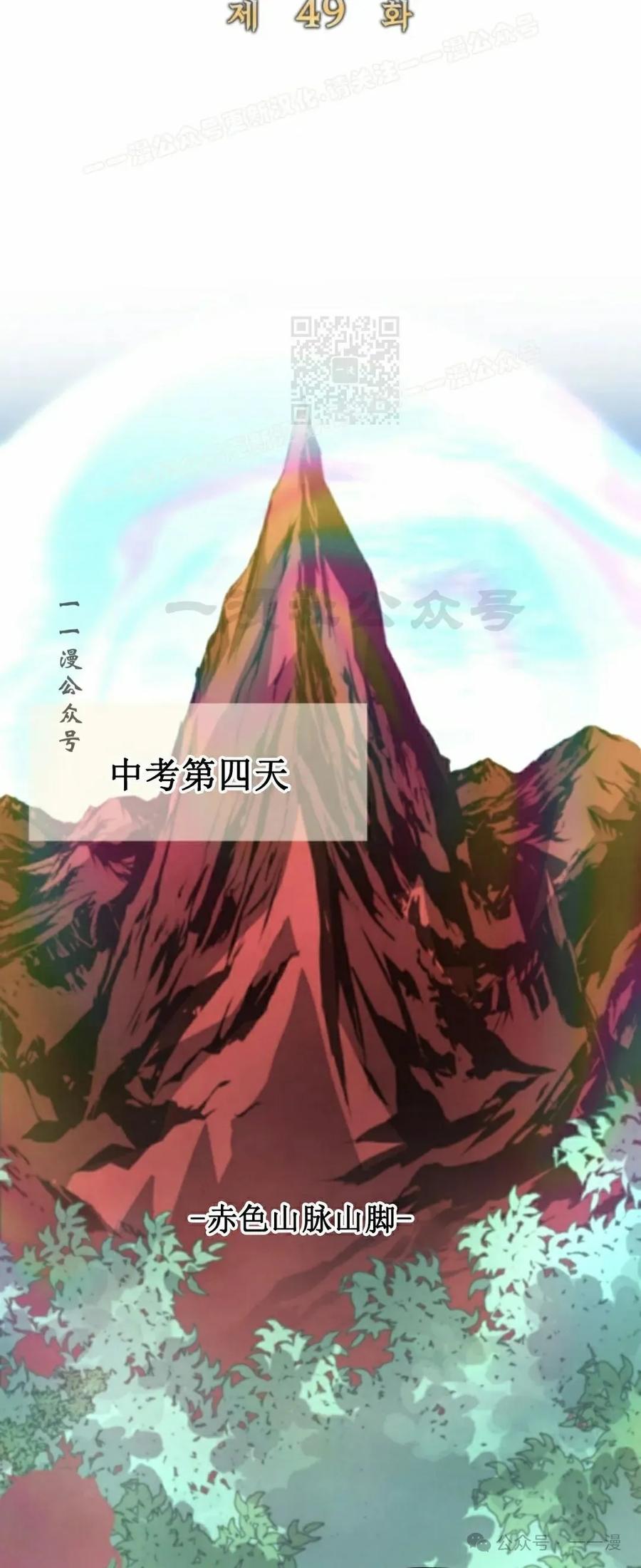 《勇者转世的大魔法师》第49集 第14页