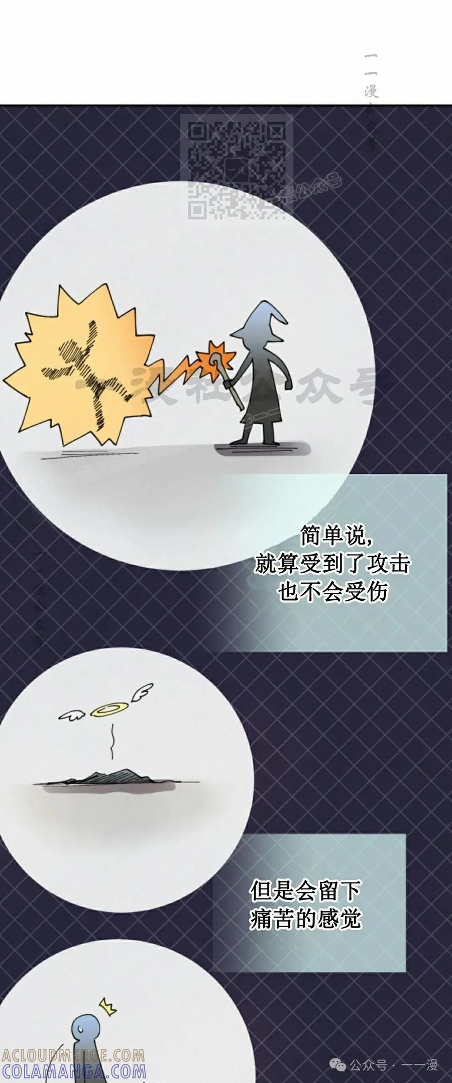 《勇者转世的大魔法师》第49集 第25页