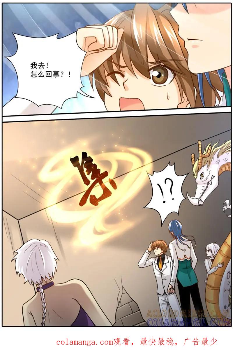 《抱个精卫上天庭》第48话：竟然是他 第9页