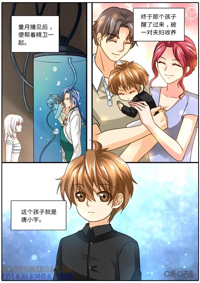 《抱个精卫上天庭》第48话：竟然是他 第2页