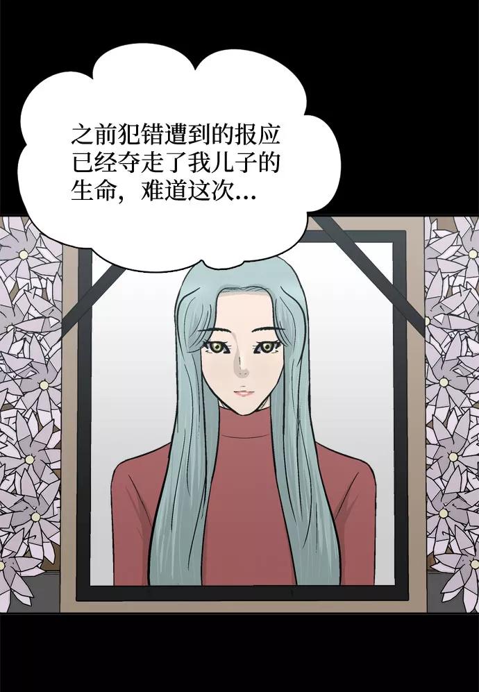 《God楼主》第55话 第28页