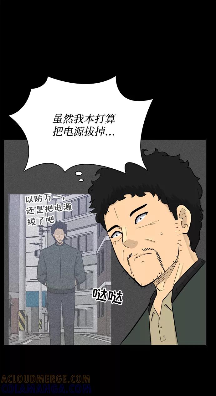 《God楼主》第55话 第21页