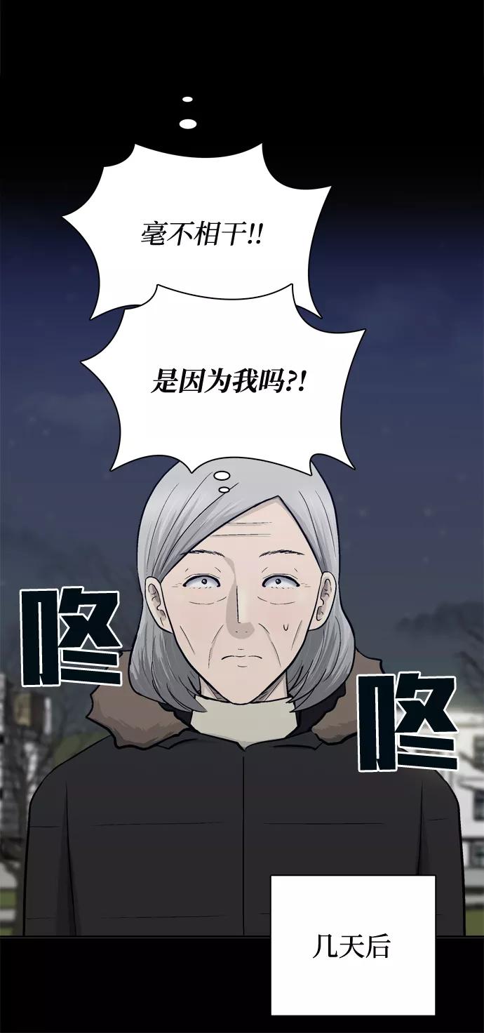 《God楼主》第55话 第24页