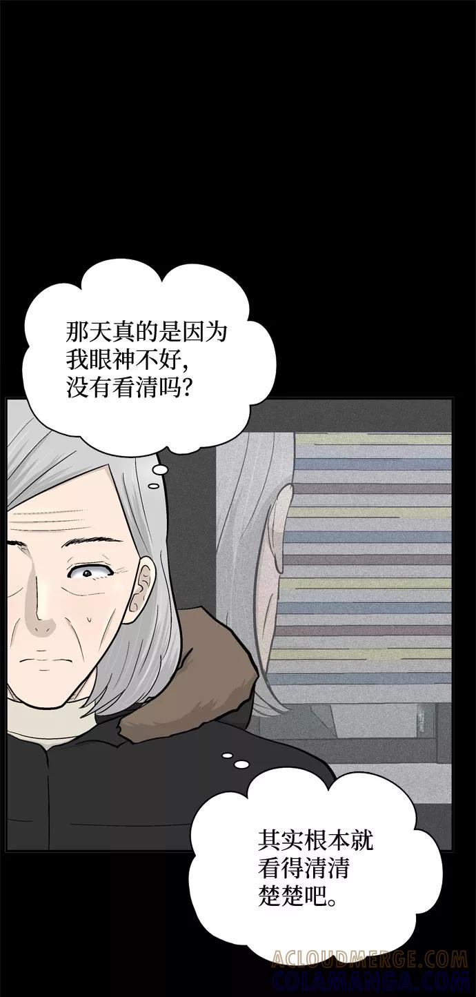 《God楼主》第55话 第25页