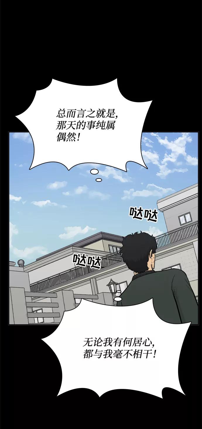《God楼主》第55话 第23页
