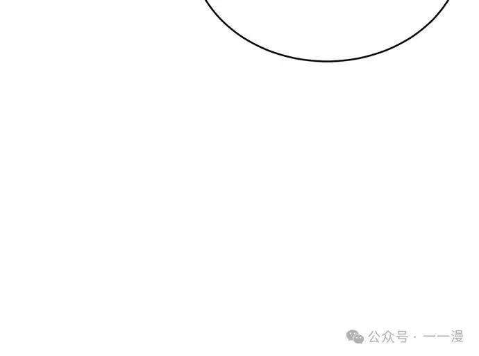 《魔王退休计划》第6集 第51页