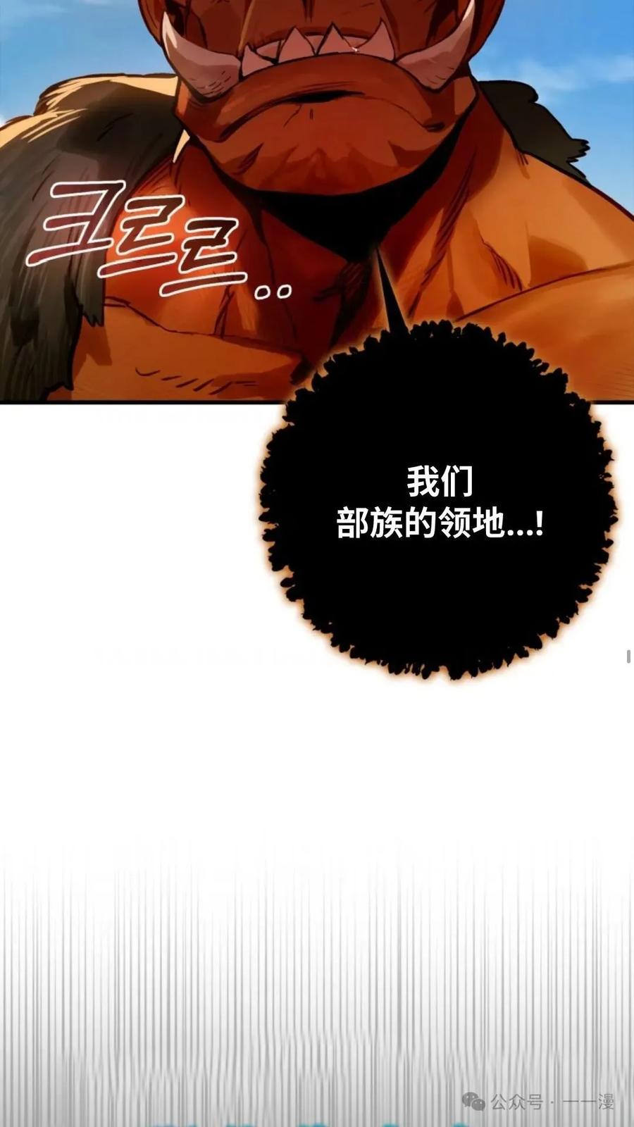《猎人学院的最强战神》第6集 第5页