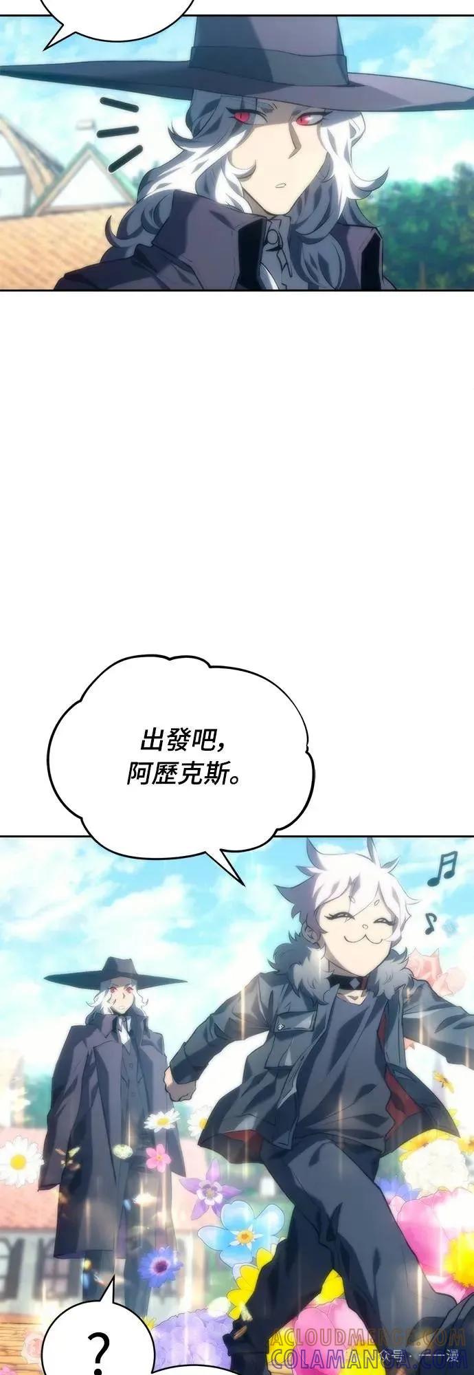 《魔王退休计划》第6集 第28页