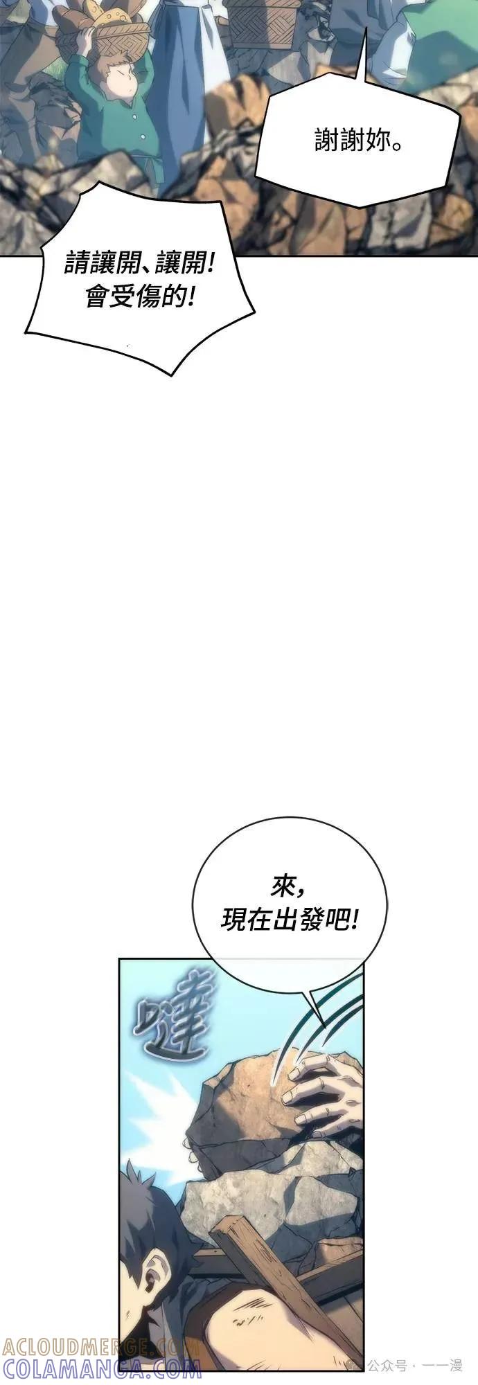 《魔王退休计划》第6集 第16页