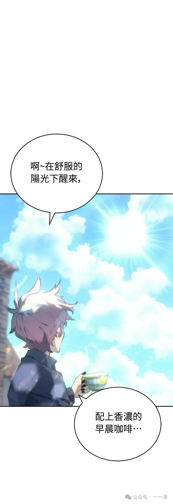 《魔王退休计划》第6集 第9页