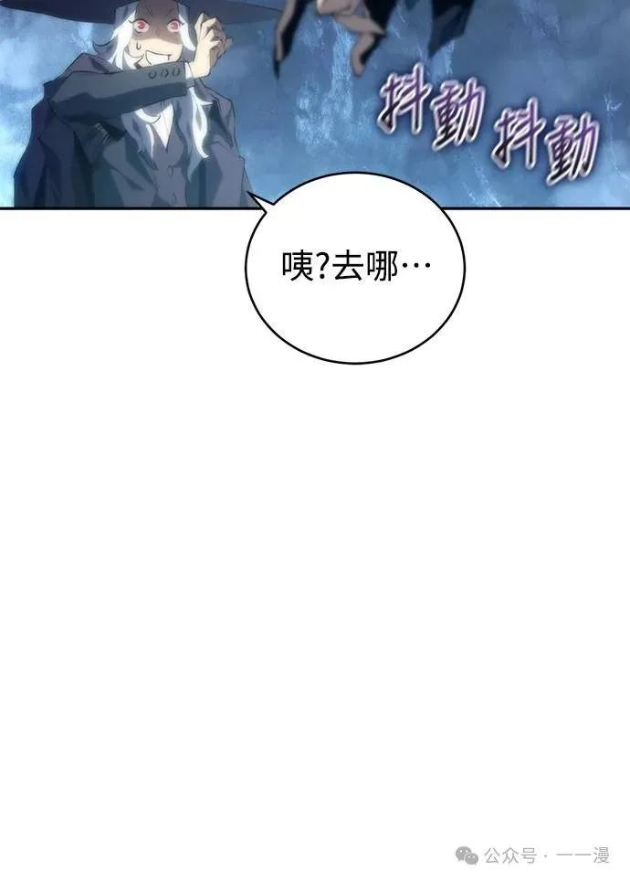 《魔王退休计划》第6集 第32页