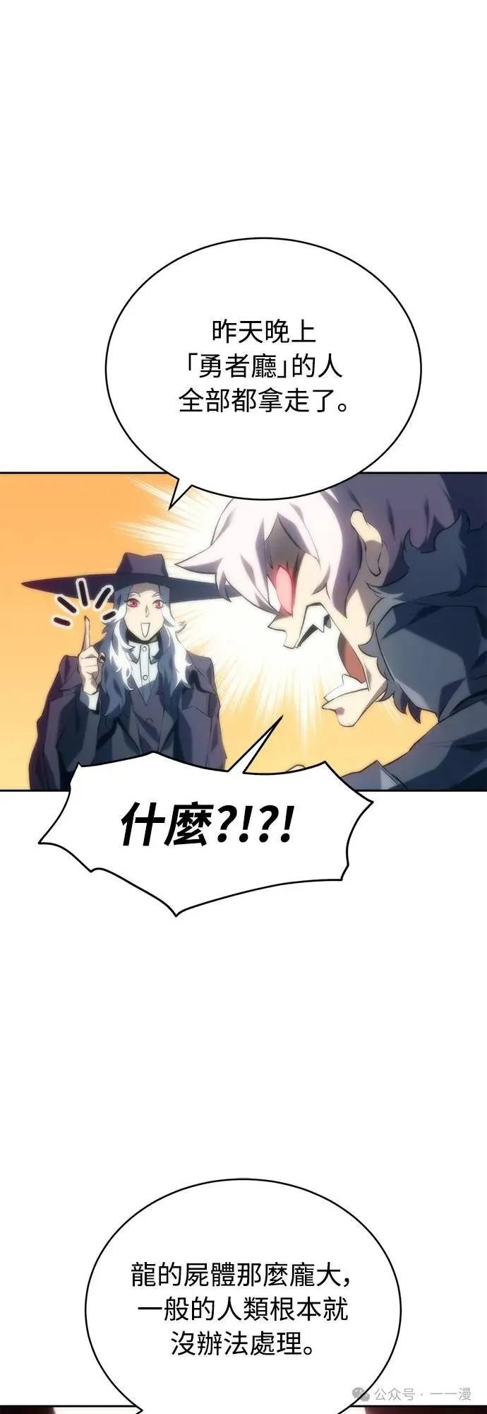 《魔王退休计划》第6集 第30页