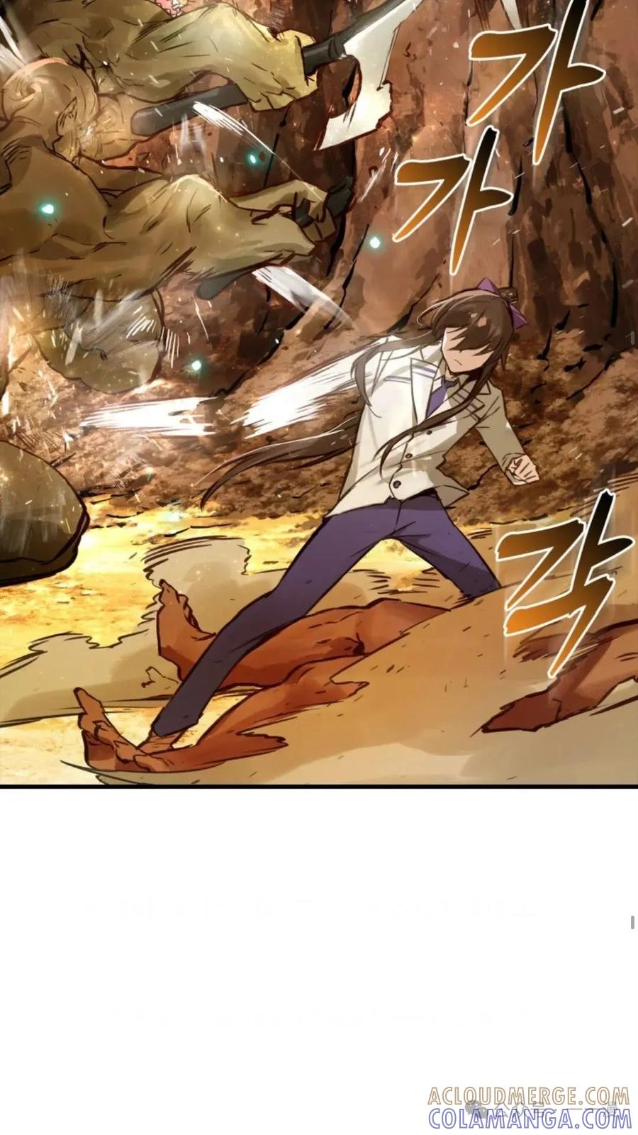 《猎人学院的最强战神》第6集 第22页