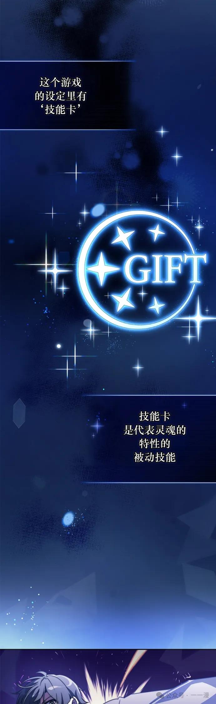 《配角成了BOSS的青梅竹马》第6集 第2页