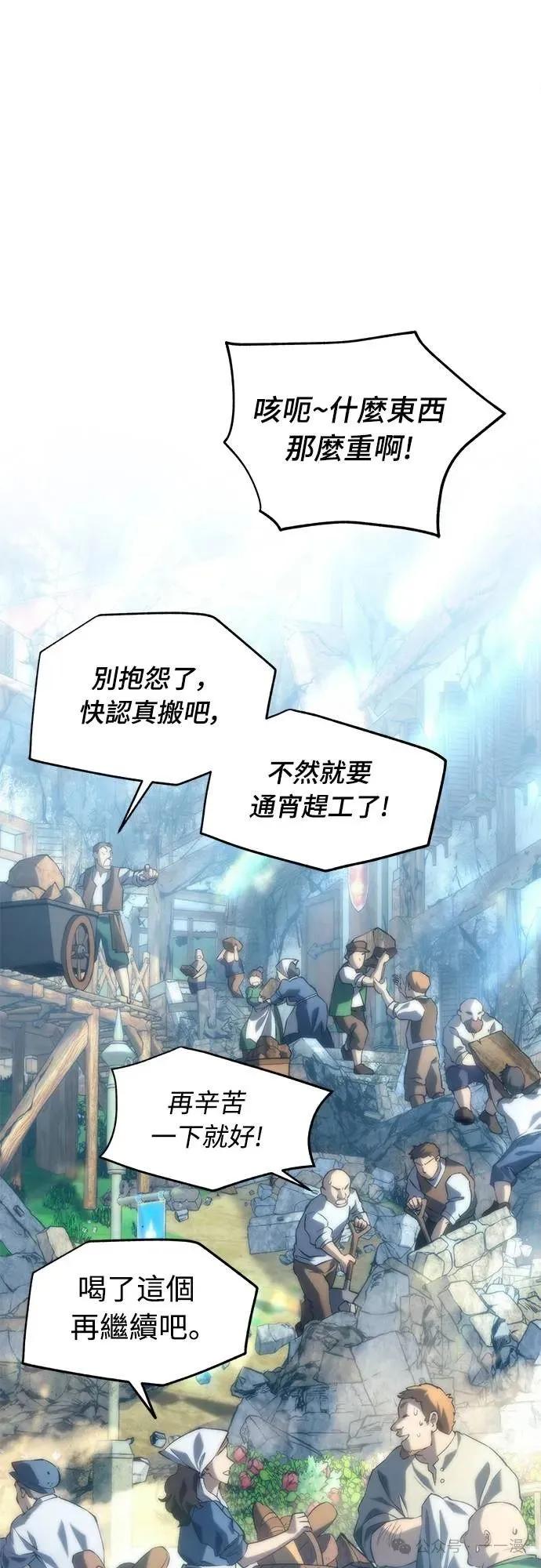 《魔王退休计划》第6集 第15页