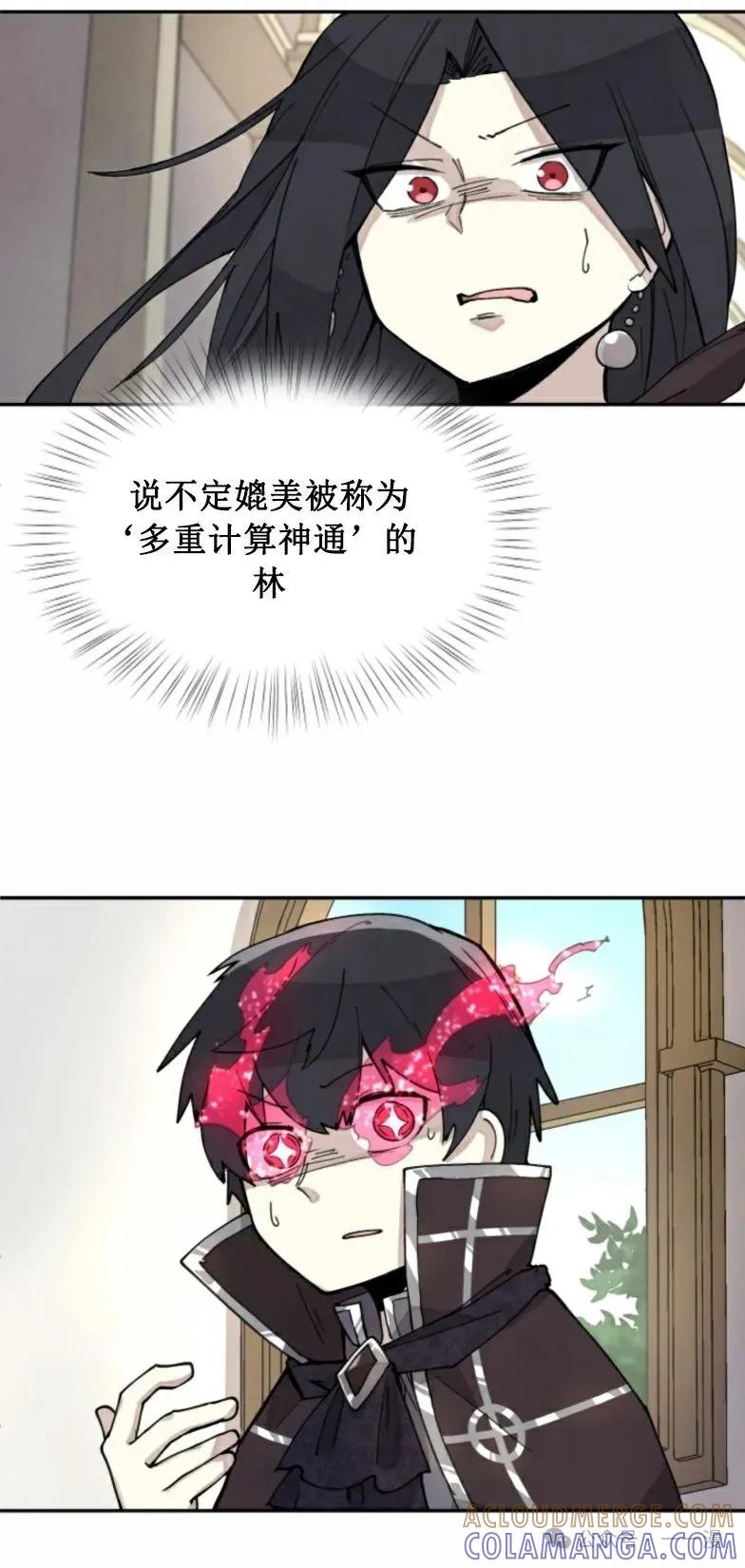 《勇者转世的大魔法师》第5集 第4页