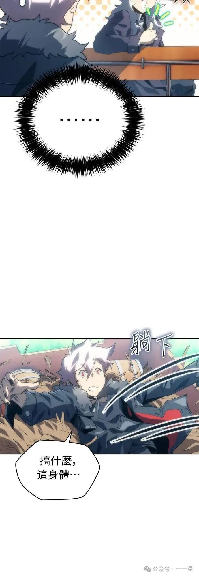 《魔王退休计划》第6集 第65页