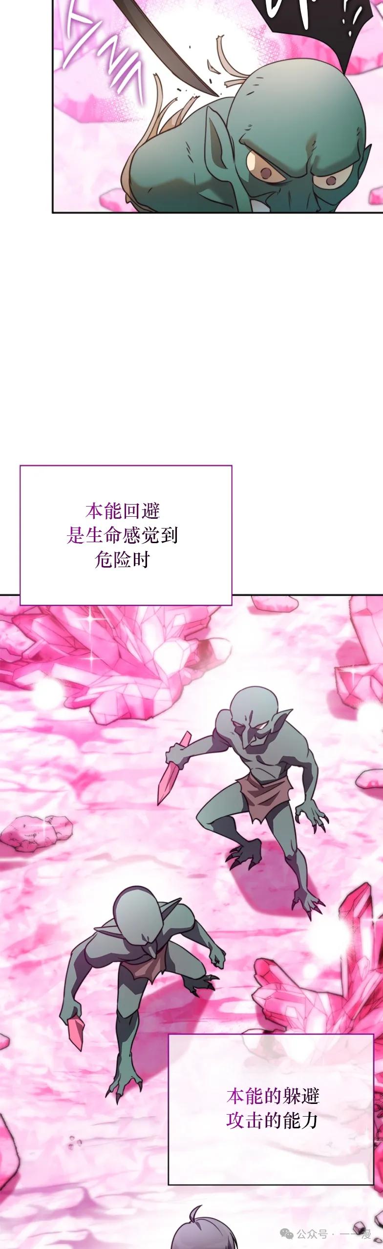 《配角成了BOSS的青梅竹马》第6集 第5页