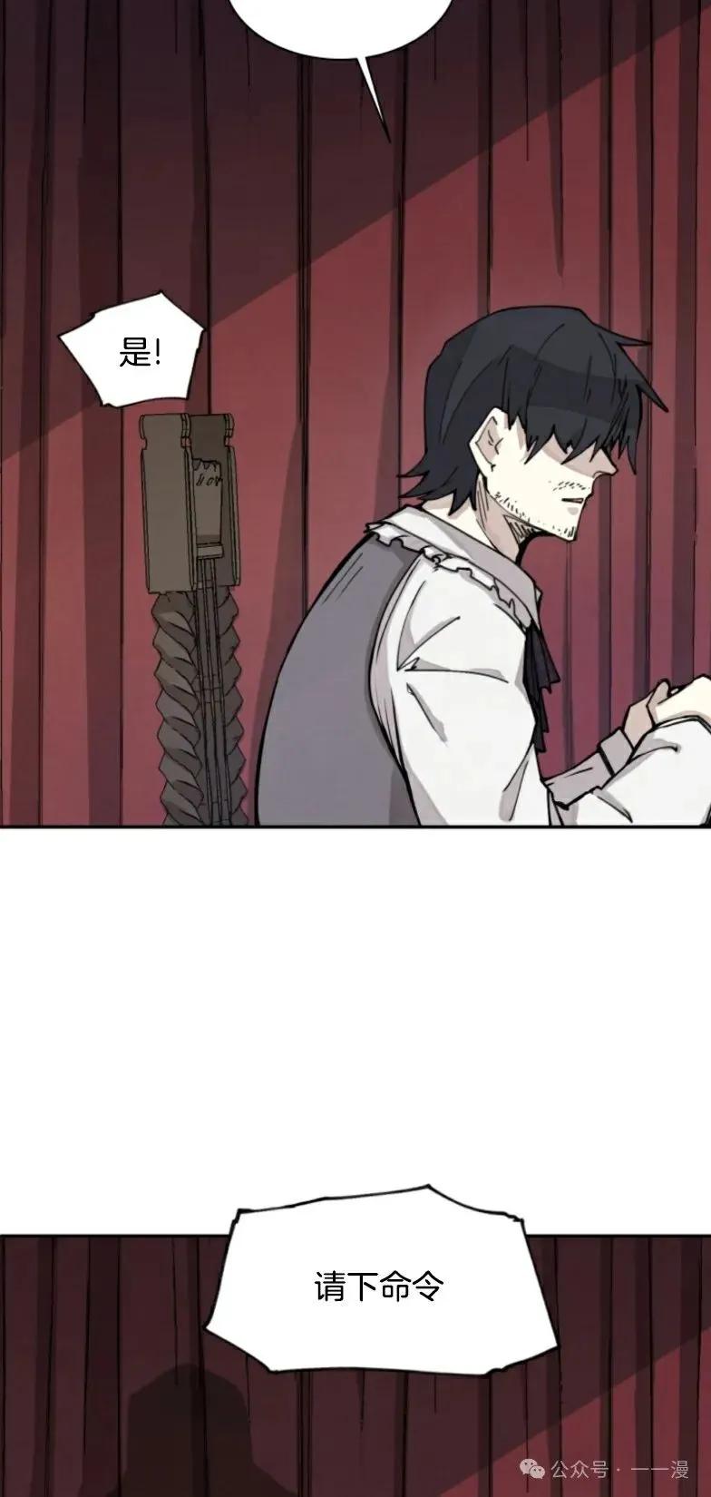 《勇者转世的大魔法师》第5集 第9页