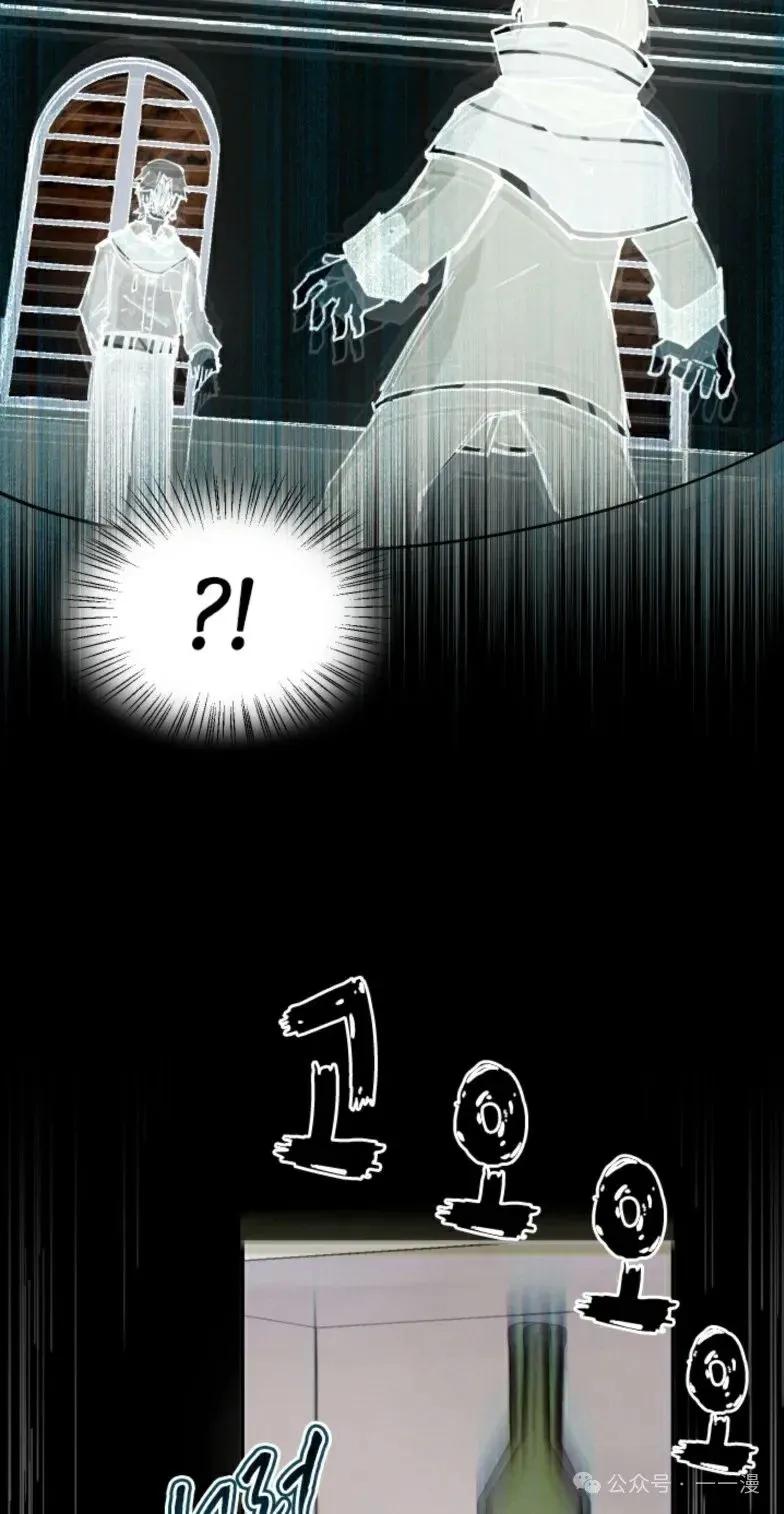 《勇者转世的大魔法师》第5集 第53页