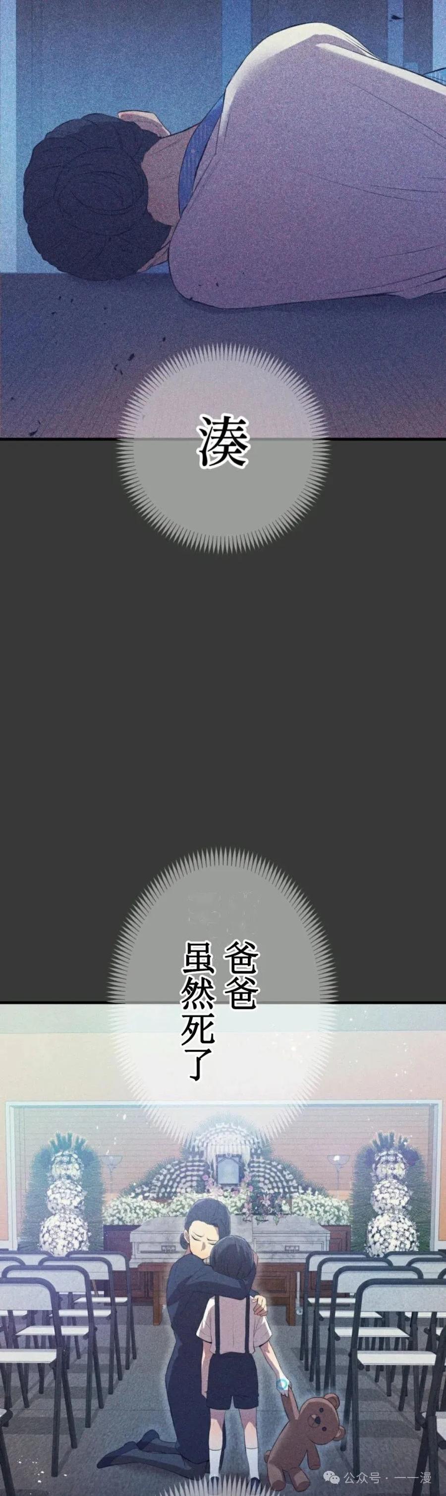 《我是最强超越者》第6集 第44页