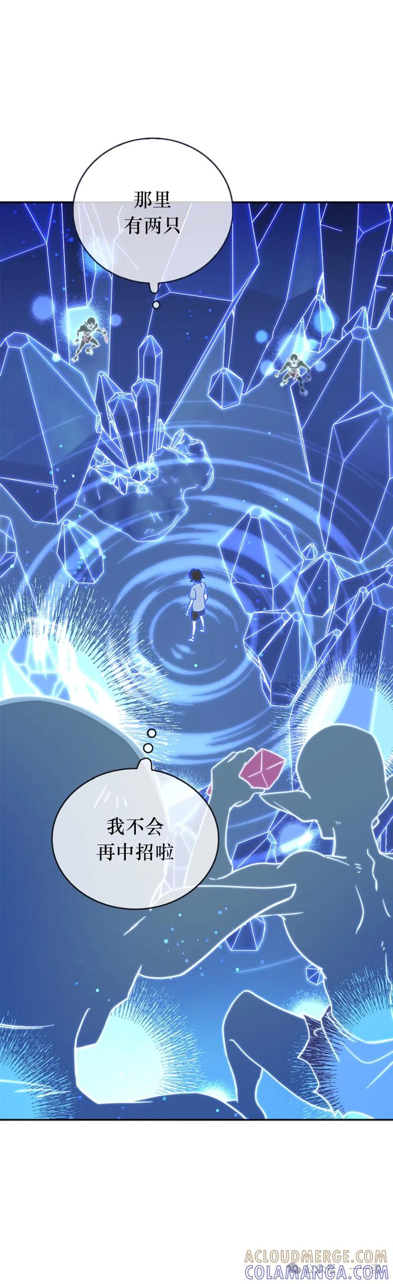 《配角成了BOSS的青梅竹马》第6集 第34页