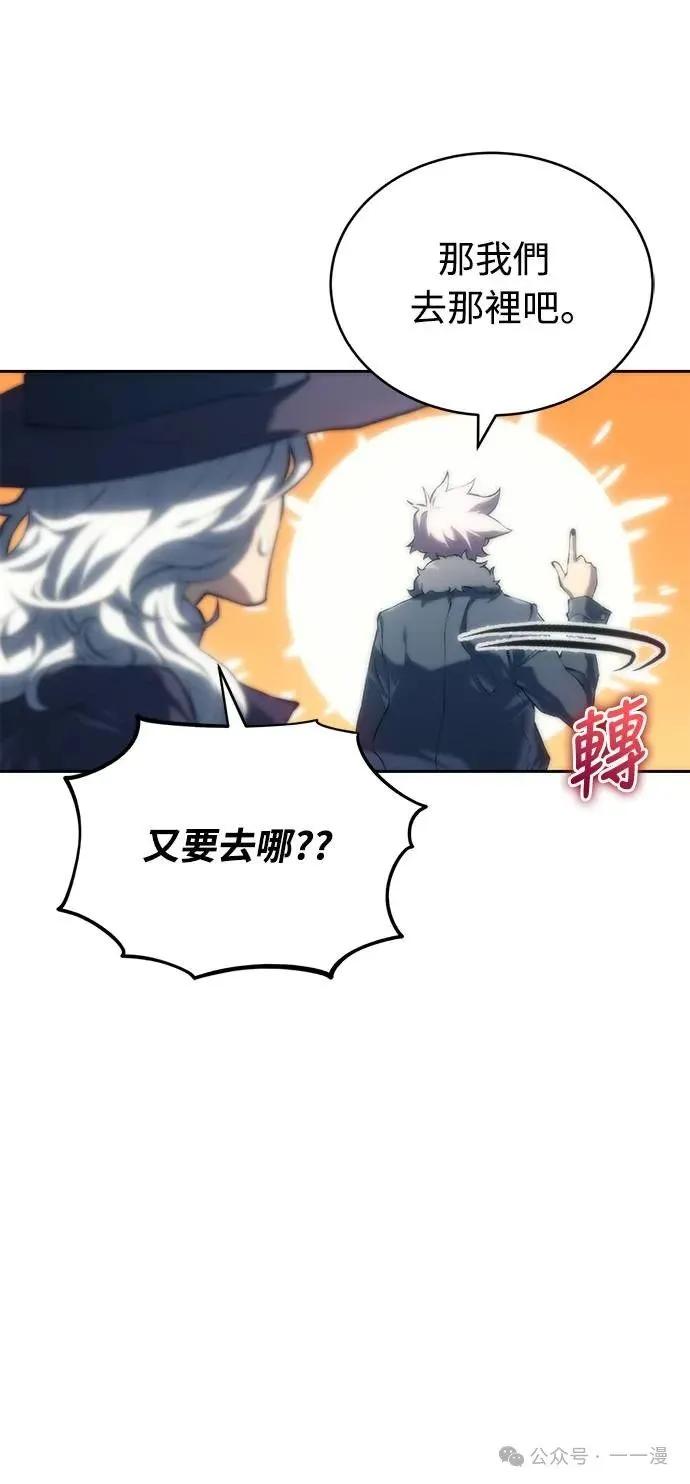 《魔王退休计划》第6集 第39页