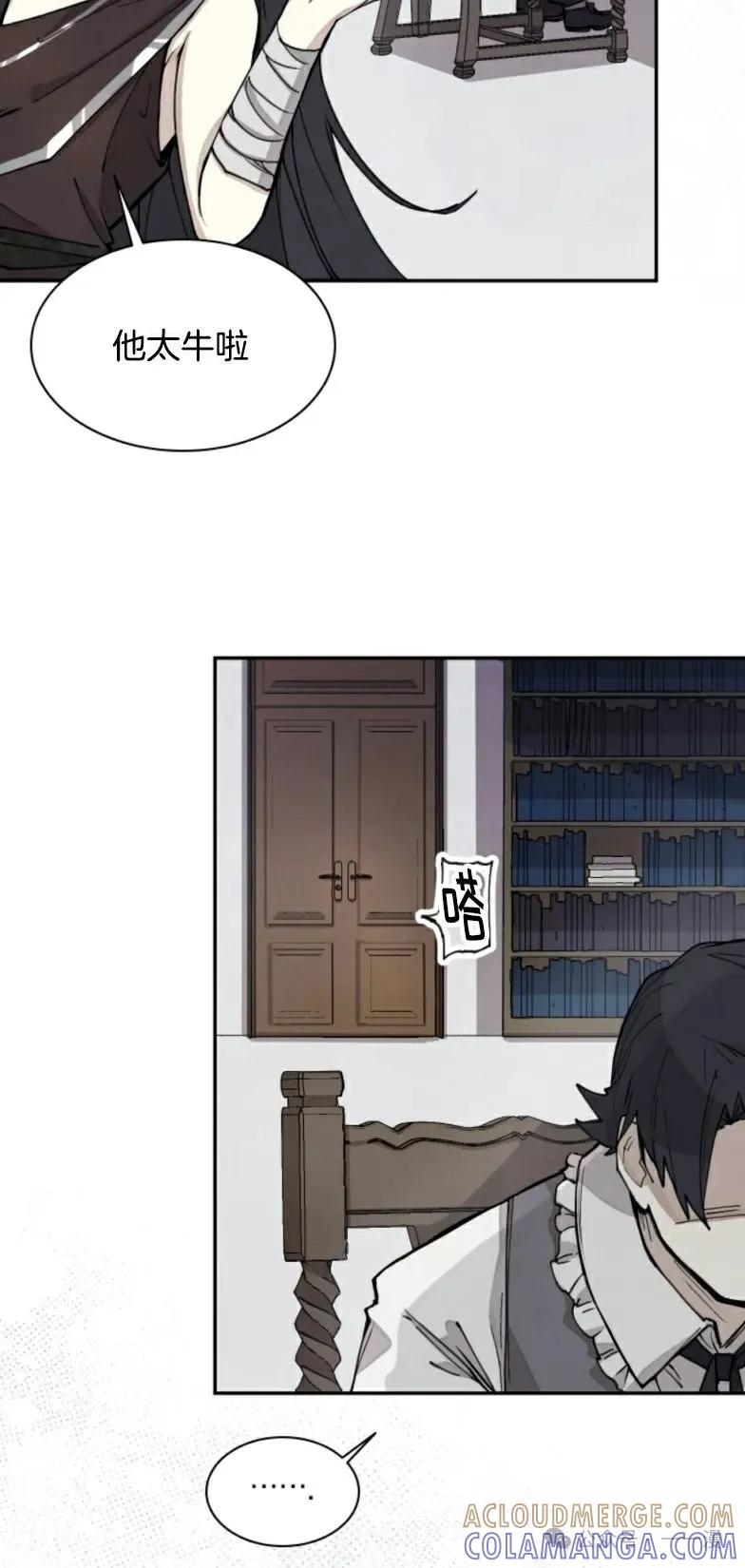 《勇者转世的大魔法师》第5集 第7页
