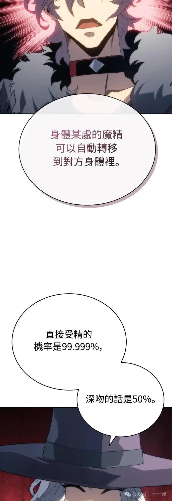 《魔王退休计划》第6集 第62页