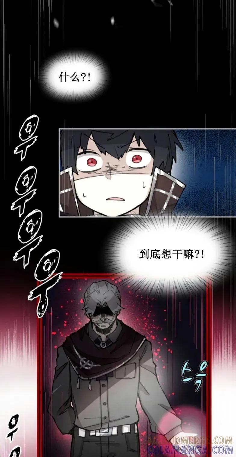 《勇者转世的大魔法师》第5集 第55页