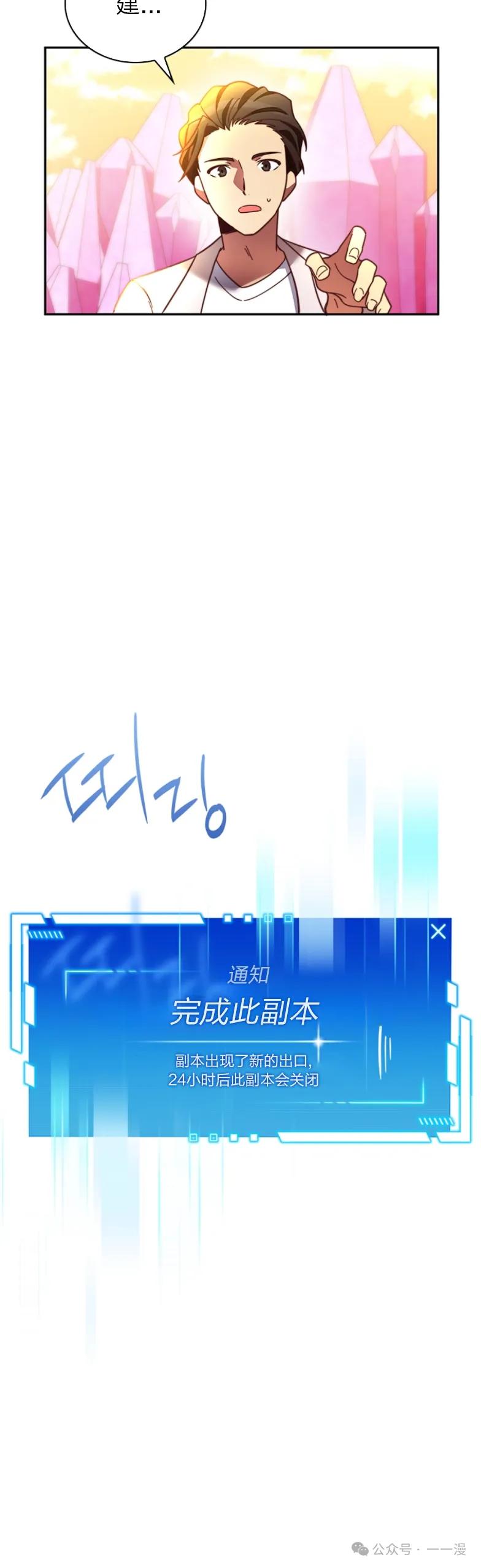《配角成了BOSS的青梅竹马》第6集 第54页
