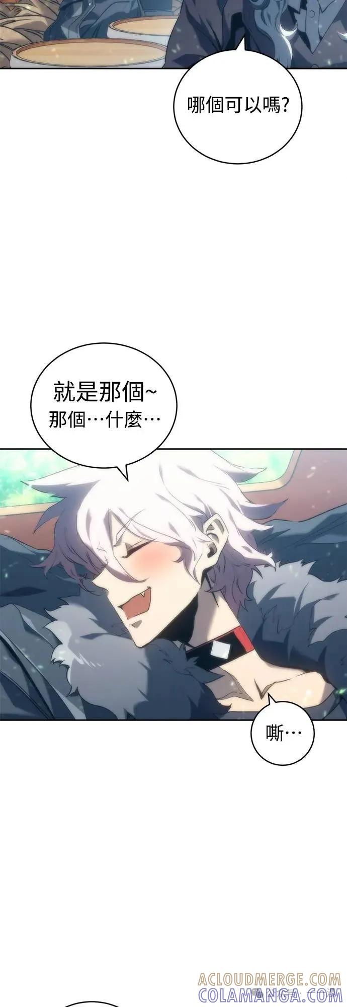 《魔王退休计划》第6集 第55页