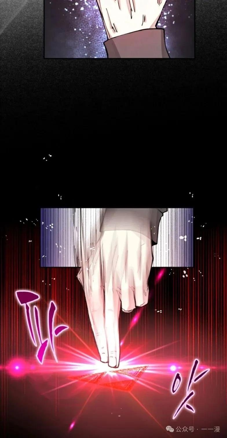 《勇者转世的大魔法师》第5集 第51页