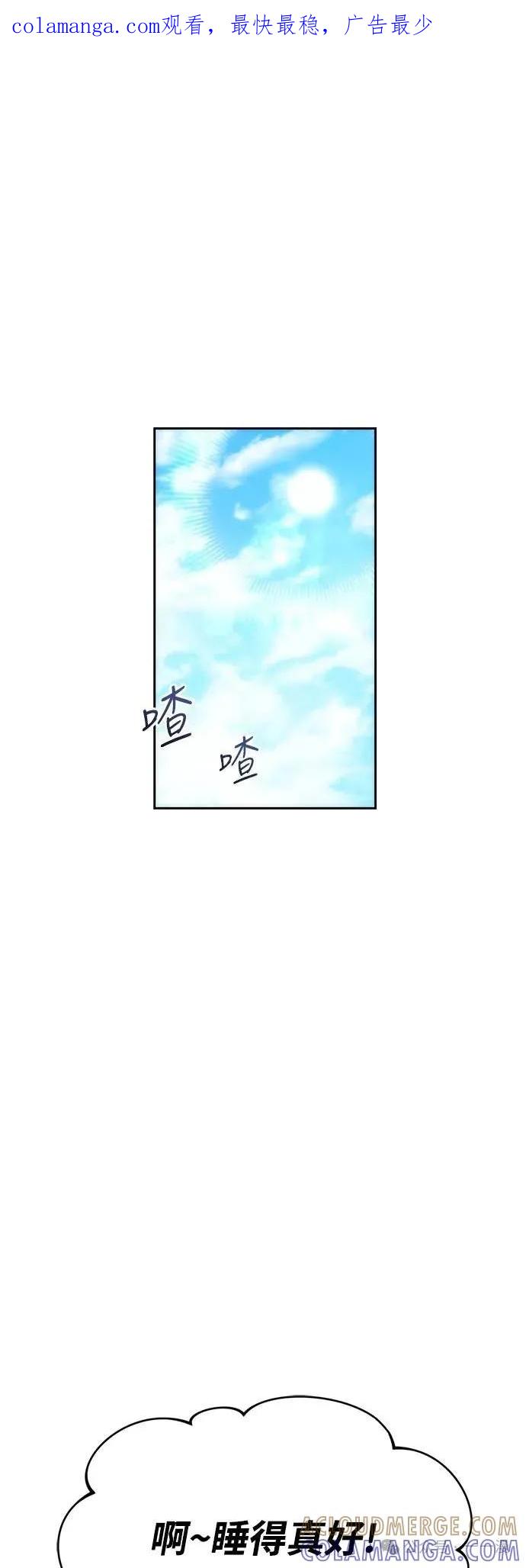 《魔王退休计划》第6集 第1页